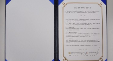 블루마린아쿠아스쿨  업무협약(MOU)체결 (2025.01.24)