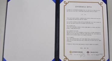 (주)에스에스씨그라운드와 업무제휴(MOU)협약 체결 (2025.1.24)