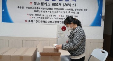 톡스웰키즈 나눔행사 (2025.3.12행사)
