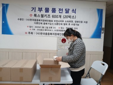 톡스웰키즈 나눔행사 (2025.3.12행사)