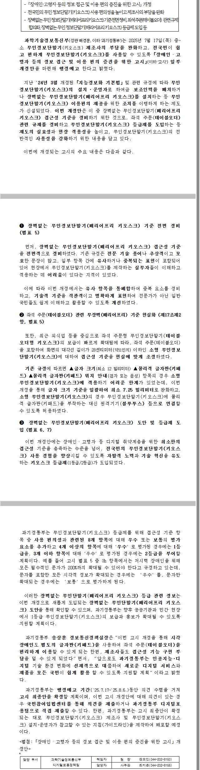 54afb1eb4002cf0ace13c39b626a8e8b_1752734501_1236.png